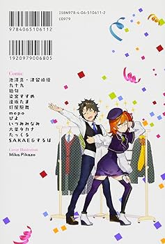Fate/Grand Order アンソロジーコミック STAR(6) (星海社COMICS